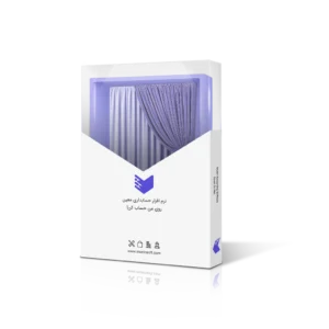 نرم افزار حسابداری پرده فروشی