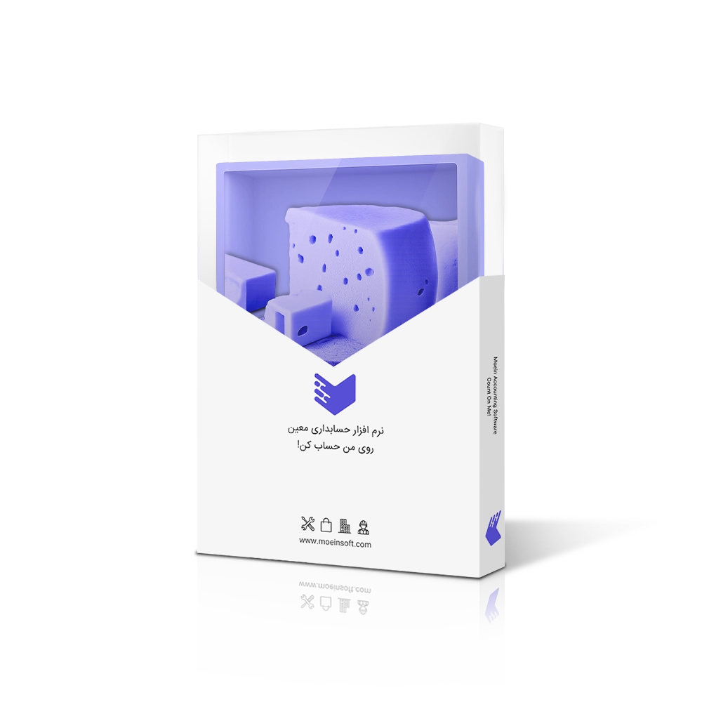 نرم افزار حسابداری لبنیاتی