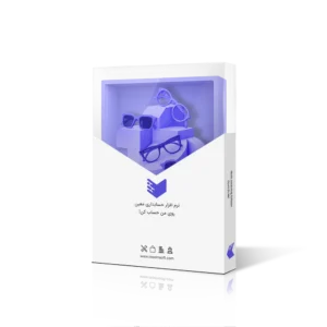 نرم افزار حسابداری عینک فروشی