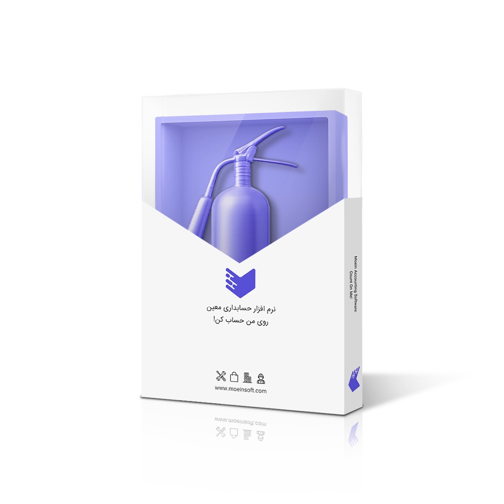 نرم افزار حسابداری فروشگاه تجهیزات آتش نشانی