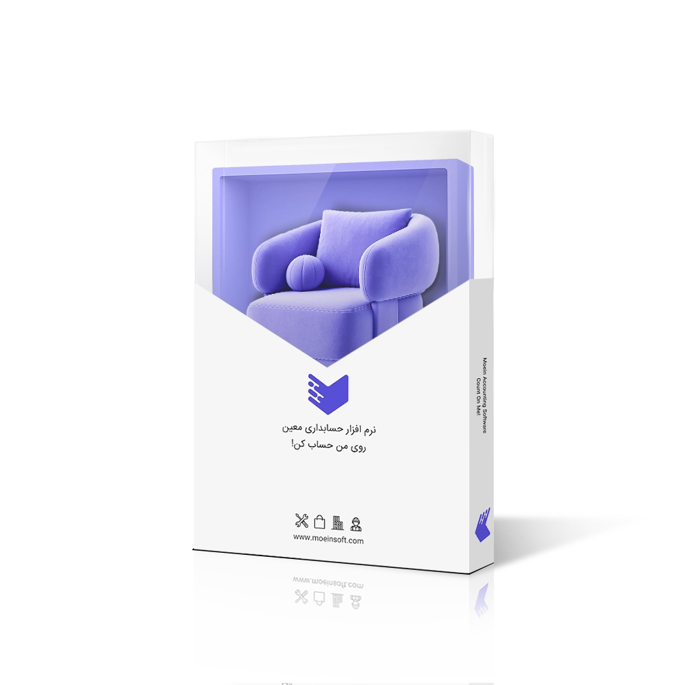 نرم افزار حسابداری مبلمان