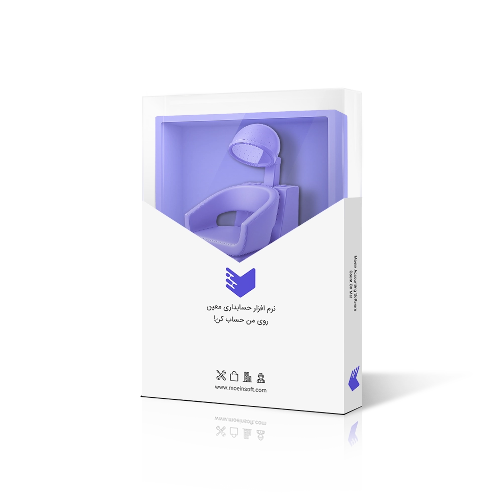 نرم افزار حسابداری مدیریت آرایشگاه