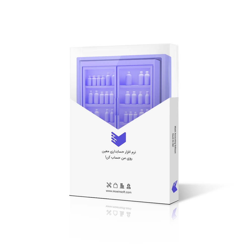 نرم افزار حسابداری هایپر مارکت