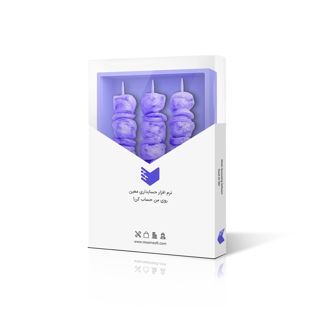 نرم افزار حسابداری کبابی و جگرکی