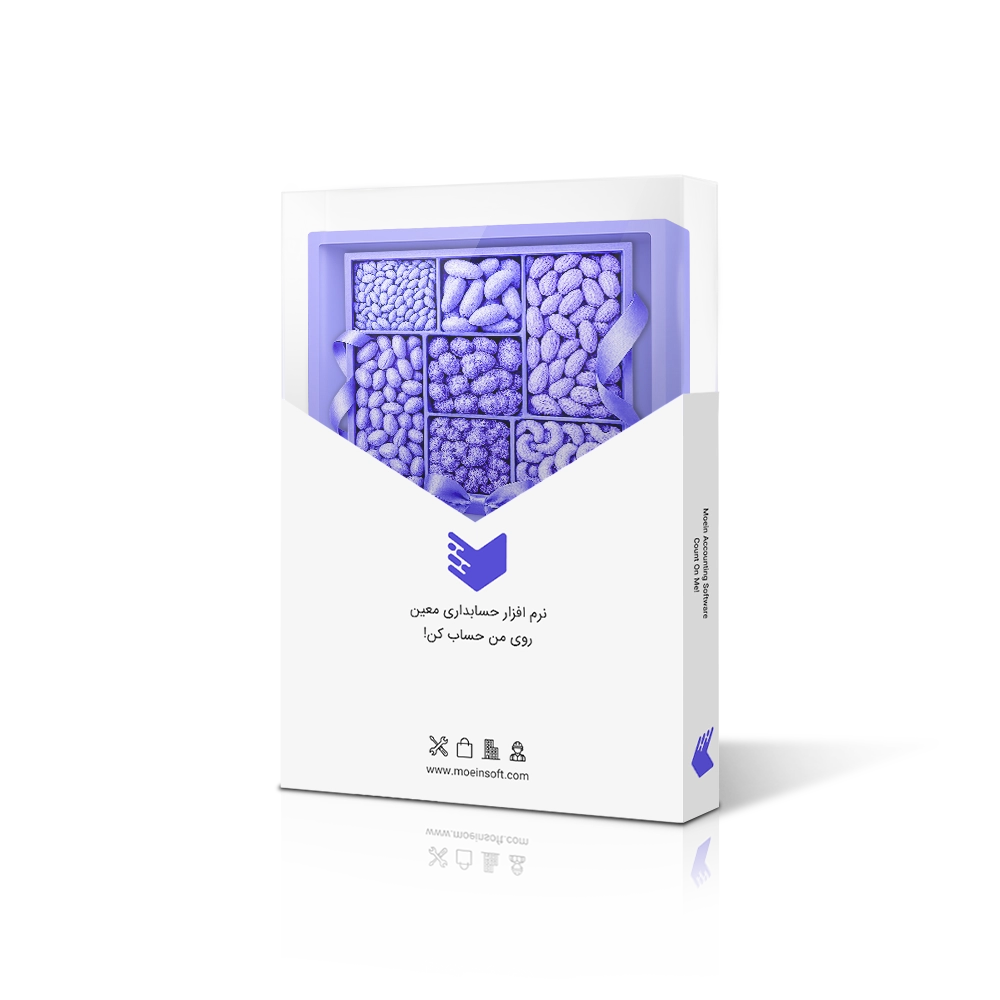 نرم افزار حسابداری آجیل فروشی