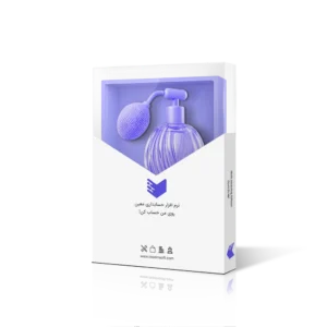 نرم افزار حسابداری عطر فروشی
