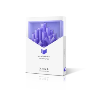 نرم افزار حسابداری لوله فروشی