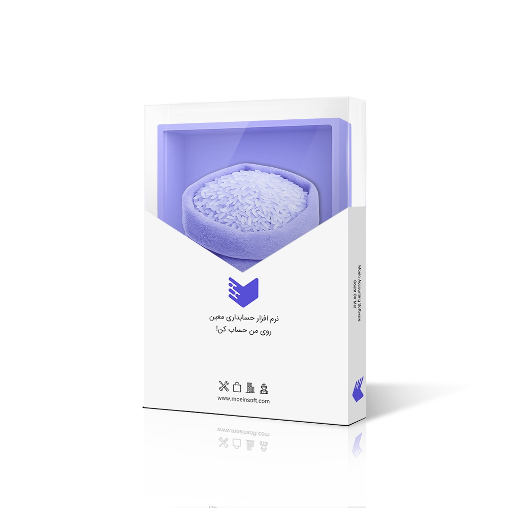 نرم افزار حسابداری برنج فروشی