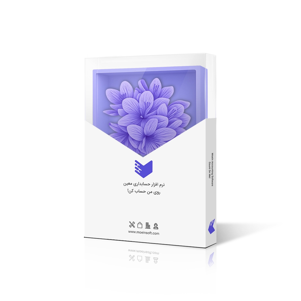 نرم افزار حسابداری فروشگاه زعفران