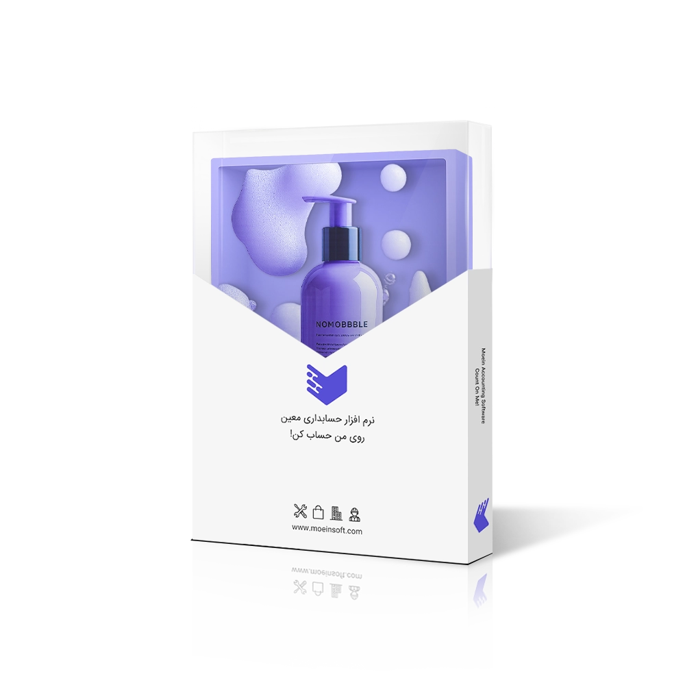 نرم افزار حسابداری لوازم بهداشتی