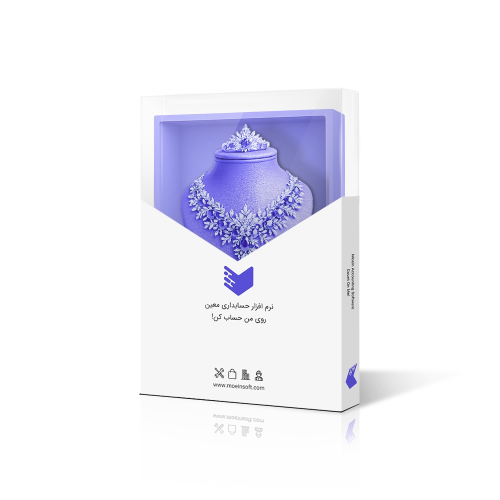 نرم افزار حسابداری بدلیجات و زیورآلات