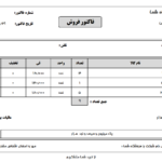 نرم افزار حسابداری معین