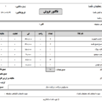 نرم افزار حسابداری معین