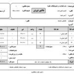 نرم افزار حسابداری معین