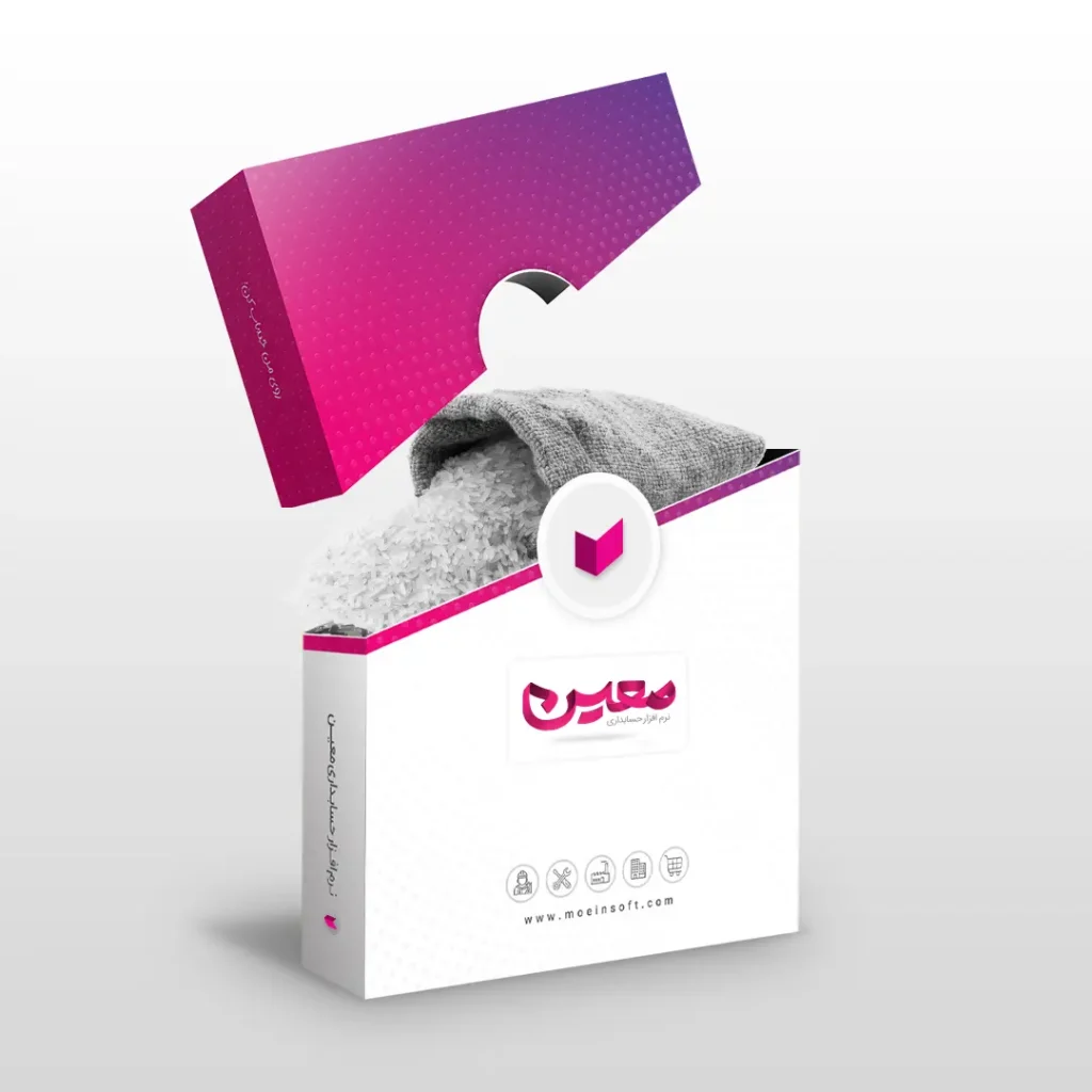 نرم افزار حسابداری برنج فروشی