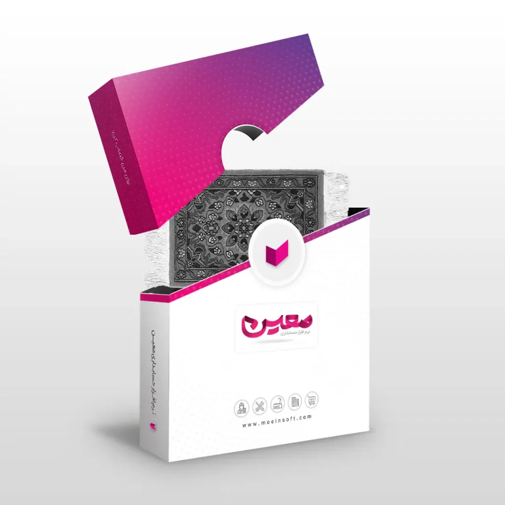 نرم افزار حسابداری فرش فروشی