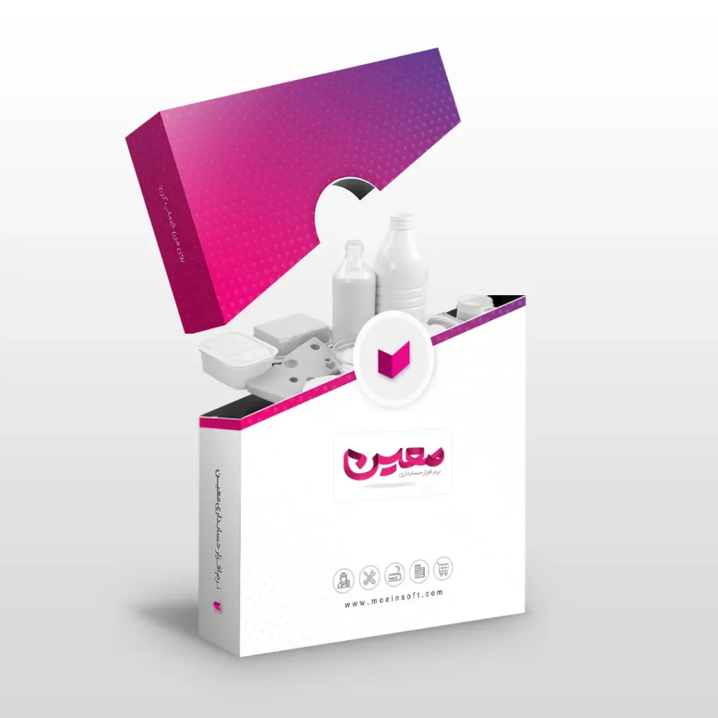 نرم افزار حسابداری لبنیاتی