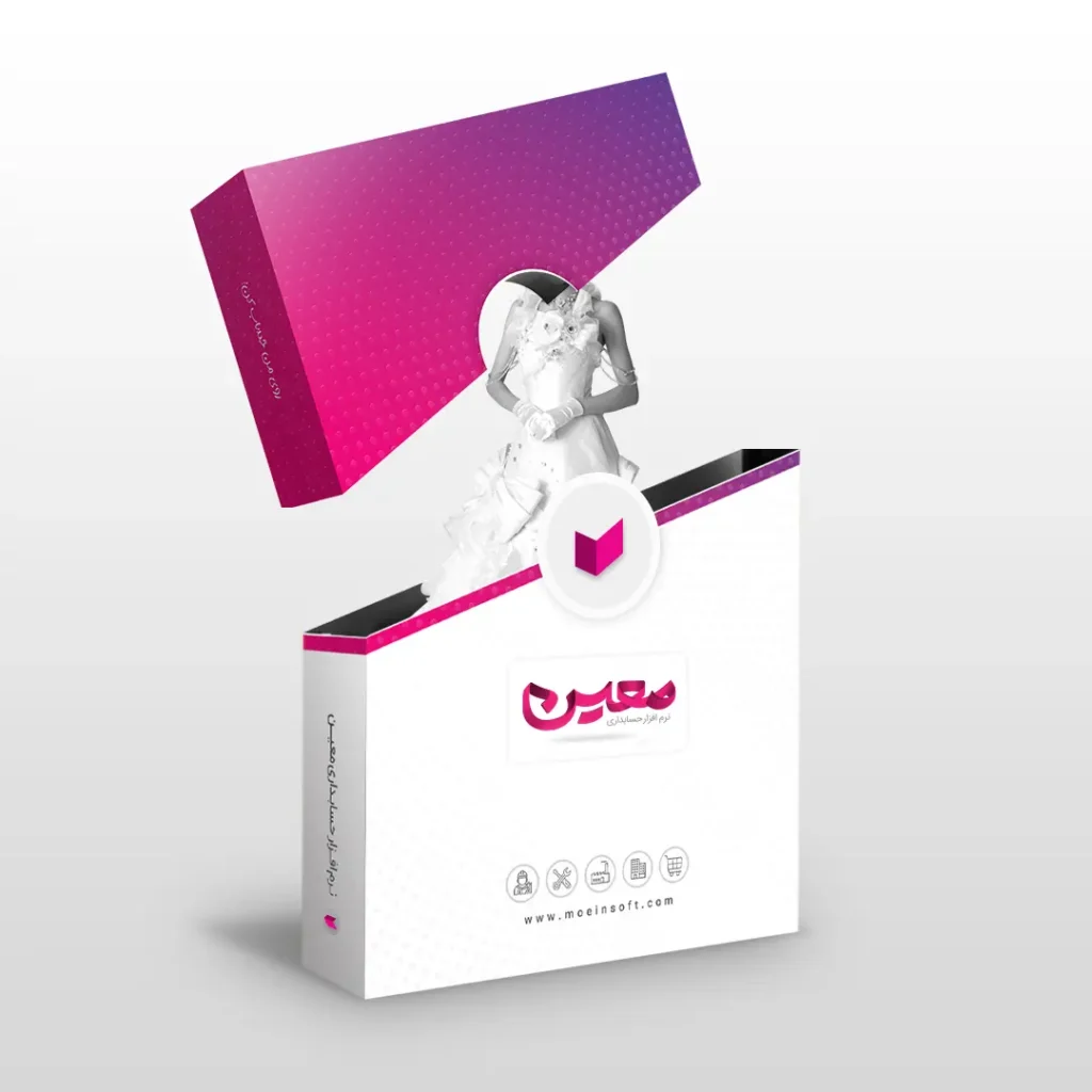 نرم افزار حسابداری مزون