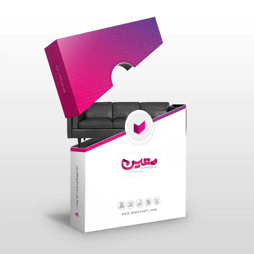 نرم افزار حسابداری مبلمان