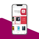 اپلیکیشن اندروید فروشگاهی
