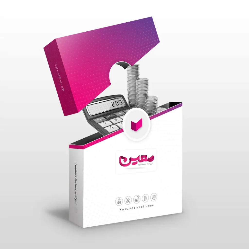 نرم افزار حسابداری پخش مویرگی