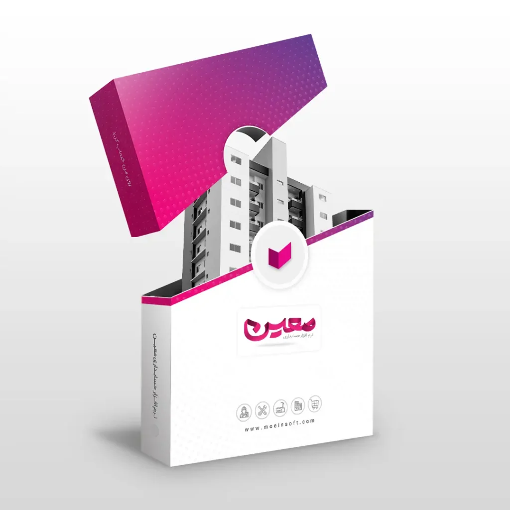 نرم افزار حسابداری شرکتی