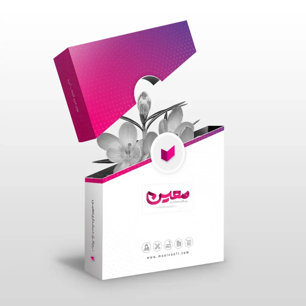 نرم افزار حسابداری فروشگاه زعفران