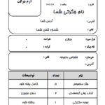 نرم افزار حسابداری