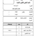 نرم افزار حسابداری معین