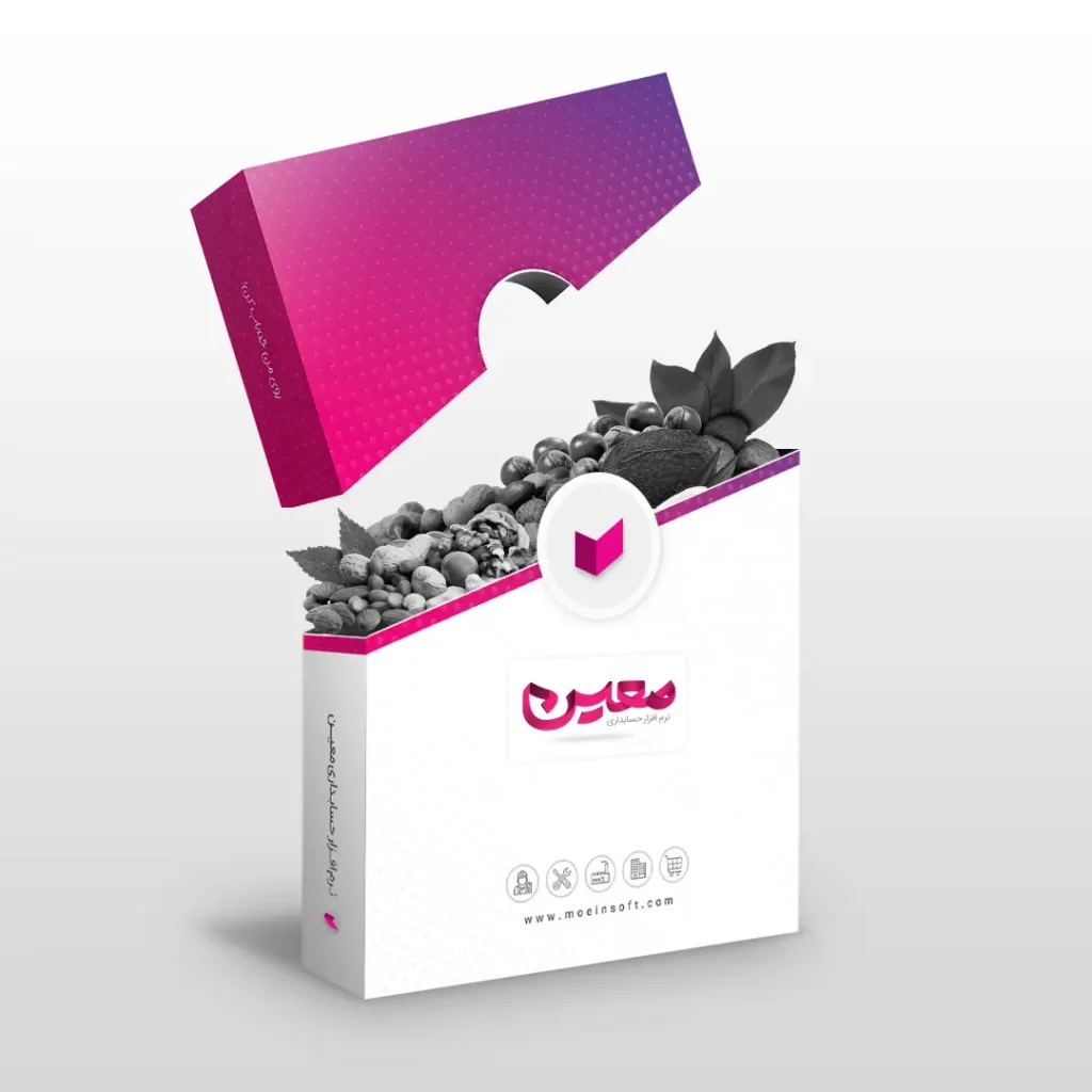 نرم افزار حسابداری آجیل فروشی