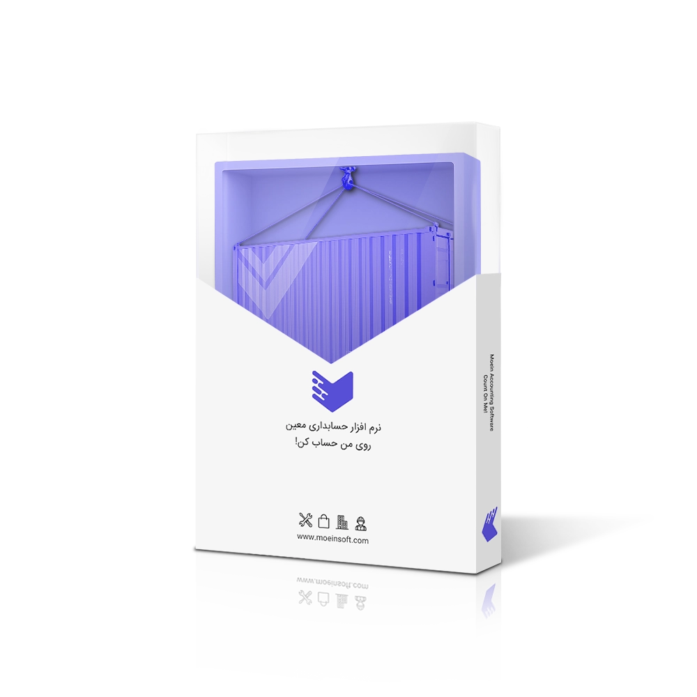 نرم افزار حسابداری بازرگانی