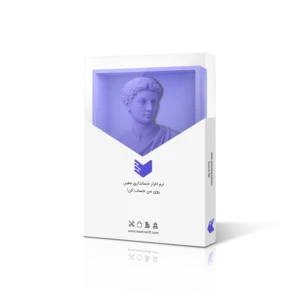 نرم افزار حسابداری تزئینات ساختمان