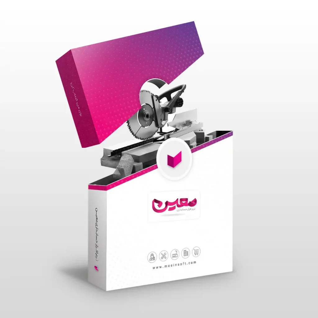 نرم افزار حسابداری سنگبری و سنگ فروشی