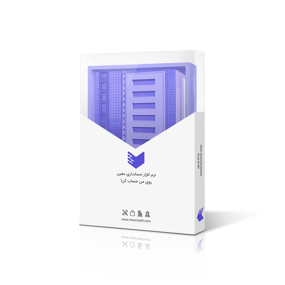 نرم افزار حسابداری شرکتی