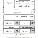 نرم افزار حسابداری