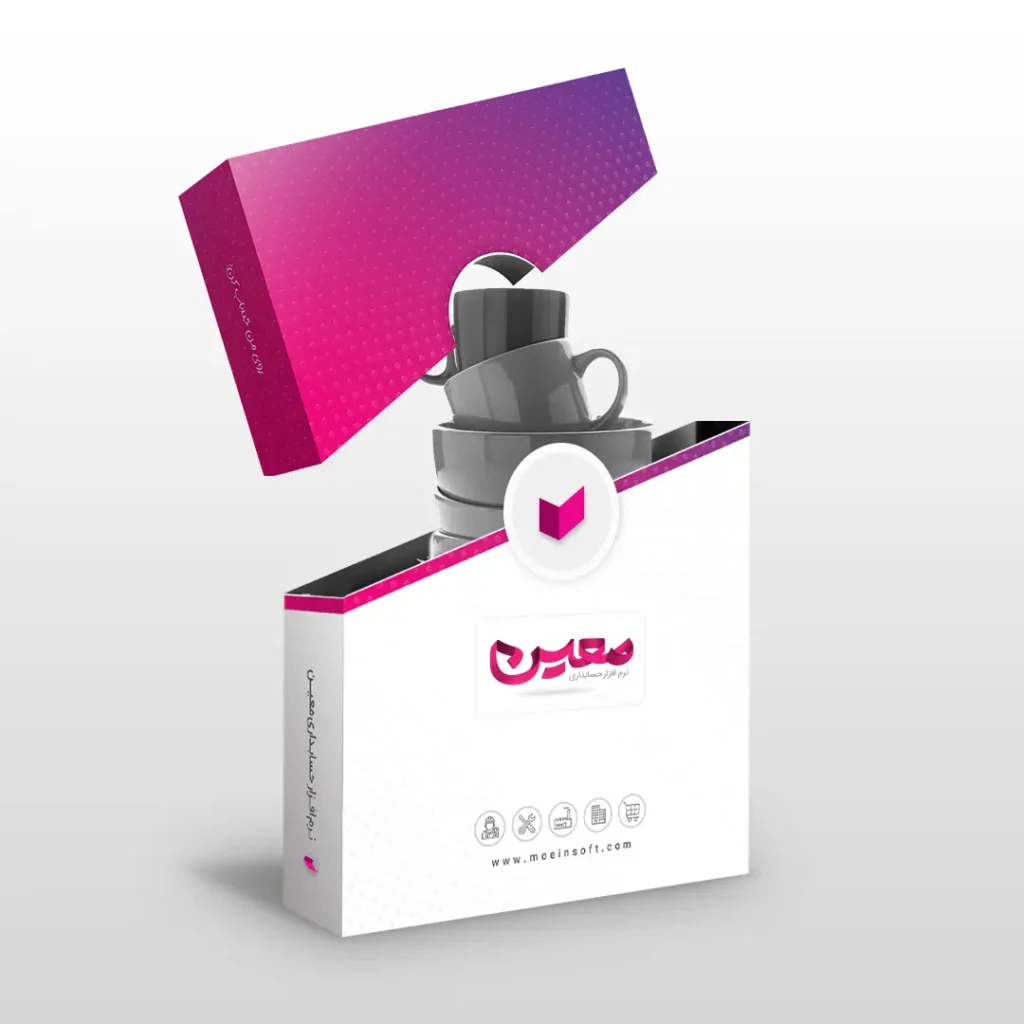 نرم افزار حسابداری ظروف کرایه
