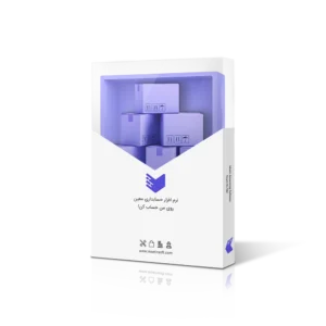 نرم افزار حسابداری عمده فروشی