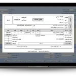 فاکتور خدماتA4