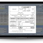 فاکتور فروش 8cm