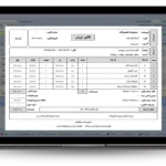 فاکتور فروش A4