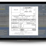 فاکتور فروش8cm