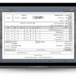 فاکتور فروشA4