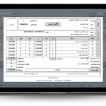 فاکتورفروش A4