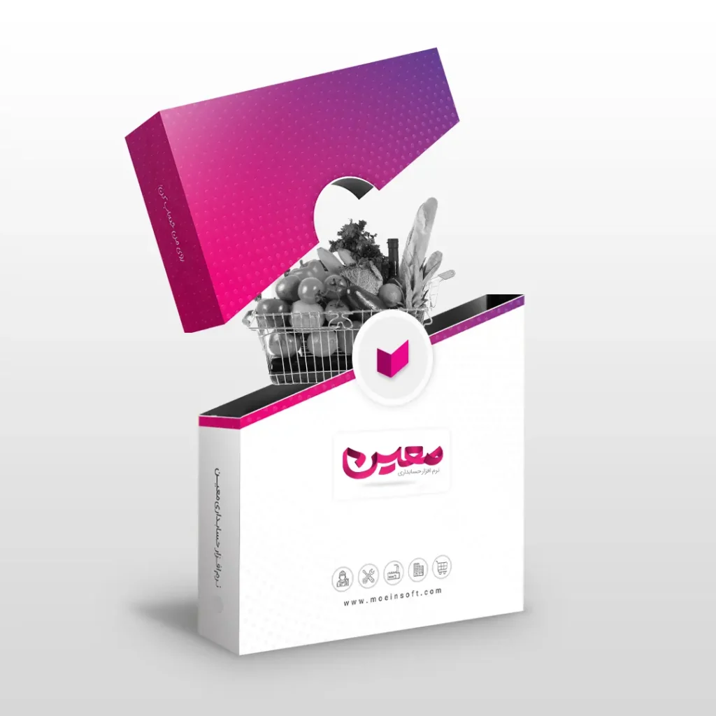 نرم افزار حسابداری هایپر مارکت