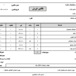 نرم افزار حسابداری معین