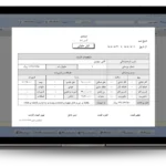 چاپ فیش حقوقی