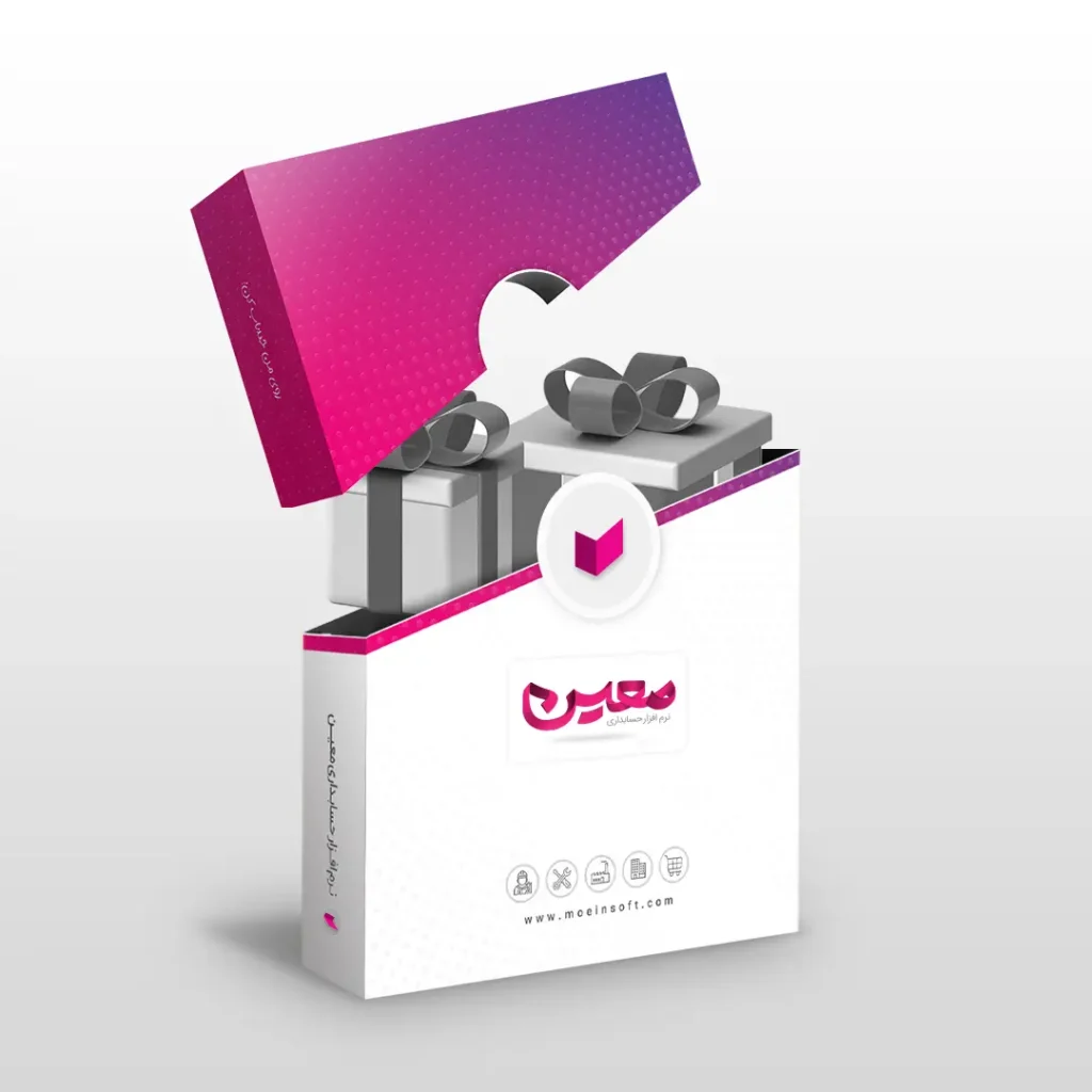 نرم افزار حسابداری فروشگاه کادویی