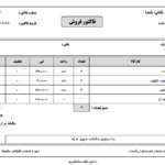 نرم افزار حسابداری معین