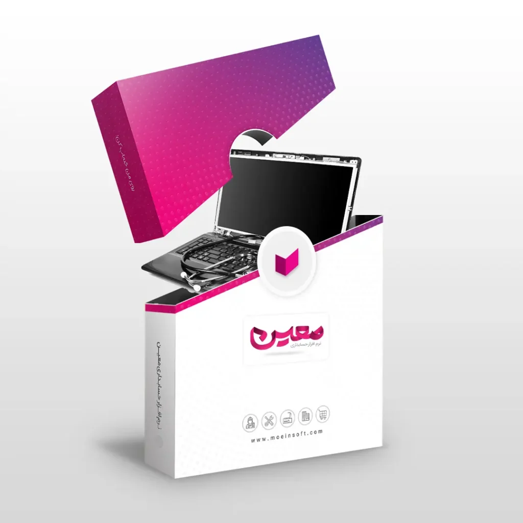 نرم افزار حسابداری خدمات کامپیوتری