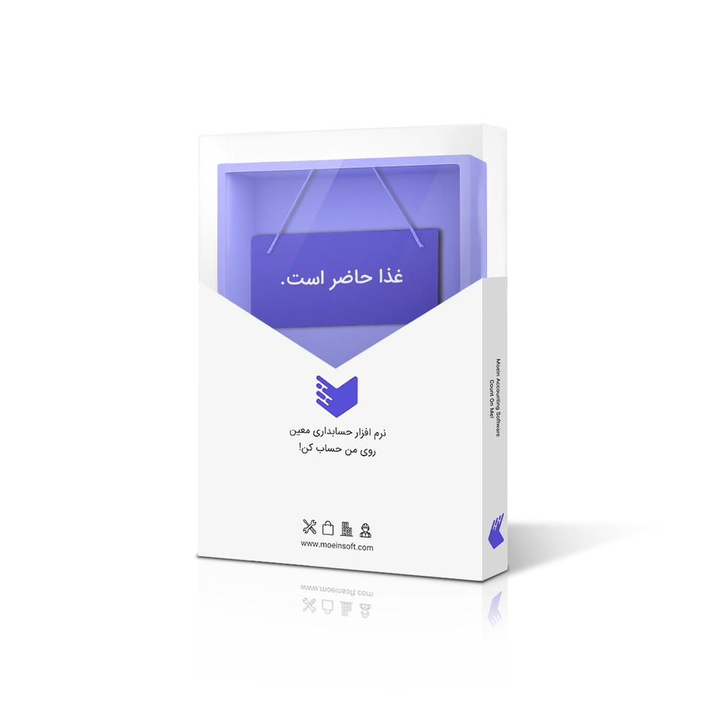 نرم افزار حسابداری کترینگ